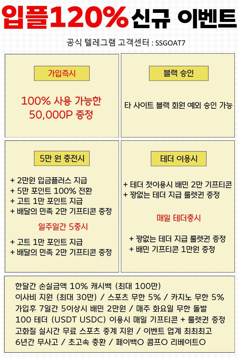 ⭐️⭐️입플120%+깊티5만+테더이벤+매일출석룰렛+매충입플+롤링100%+USDT가능⭐️⭐️