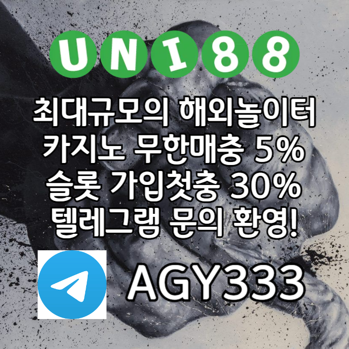 [ "UNI88BET(유니88벳)" 먹튀걱정없는 해외놀이터가 대세지요! ] #박관우
