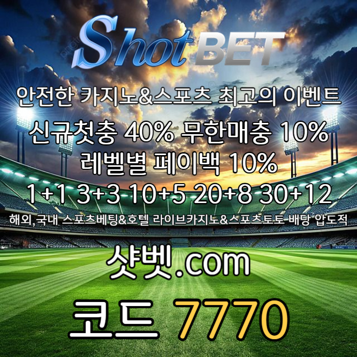 <([ 샷벳 / 스포츠최대1억 / 무기명가입OK / 카지노최대5억 / 신규30% / 기존10% / 마틴 루틴 찍먹 모든배팅OK ])> #홍준표