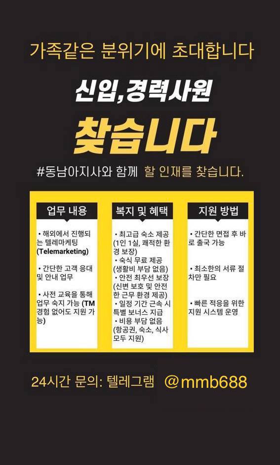 간절히 일자리 찾는분 클릭~베트남~