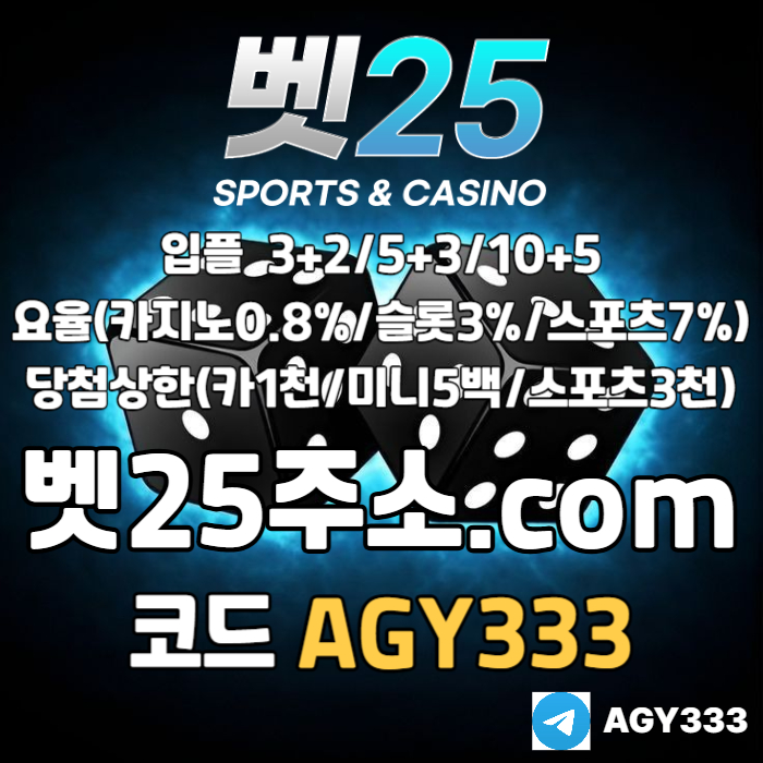 //벳25// 환 잘나오는게 제일이죠 | 신규첫충30% or 3+2/5+3/10+5 | 당첨상한3천만 #노시환