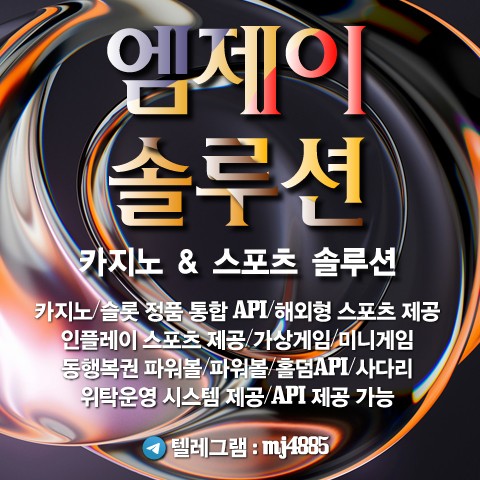 카지노&토지노 MJ솔루션-❤️모두 다 잘될거에요!❤️