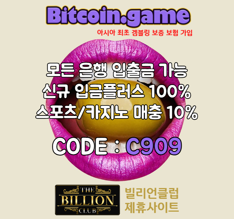  ▶▷▶▷[BITCOIN.GAME] 원화입금 가능한 암호화폐 카지노 비트코인게임 ◀◁◀◁ #무안공항
