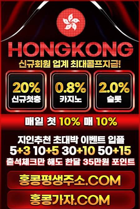 ❤️안전메저홍콩❤️이사비❤️여실장 단독 케어❤️가입즉시+영상+입플+깊티 까지❤️입플이벤맛집❤️