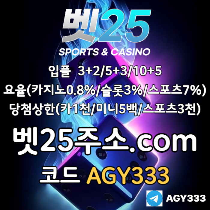 ((벳25)) 신규첫충30% or 3+2/5+3/10+5 | 당첨상한3천만 #노시환