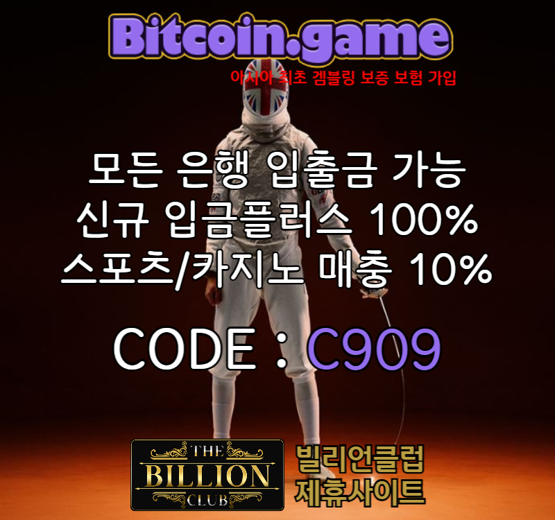  ▶▷▶▷[BITCOIN.GAME] 원화입금 가능한 암호화폐 카지노 비트코인게임 ◀◁◀◁ #웸반야마