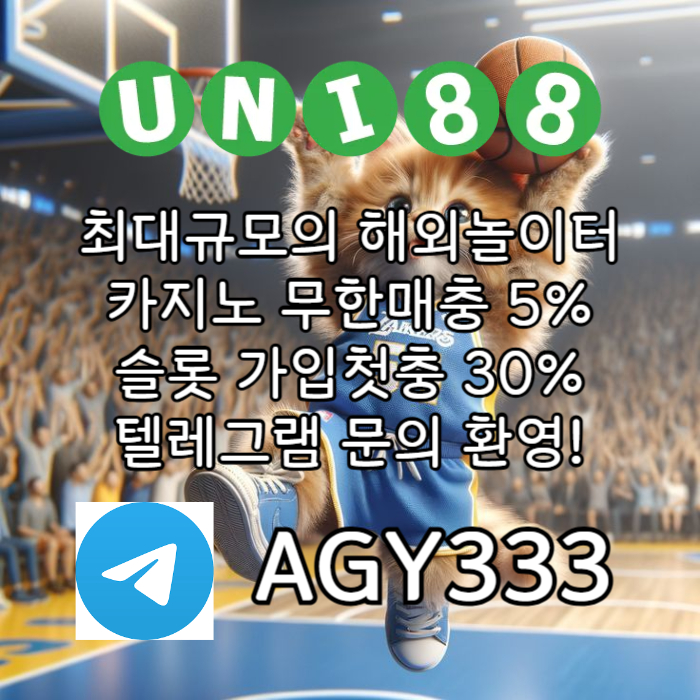 unibet먹튀없는-유니벳먹튀없는-uni88bet먹튀없는-유니88벳먹튀없는-유니88먹튀없는