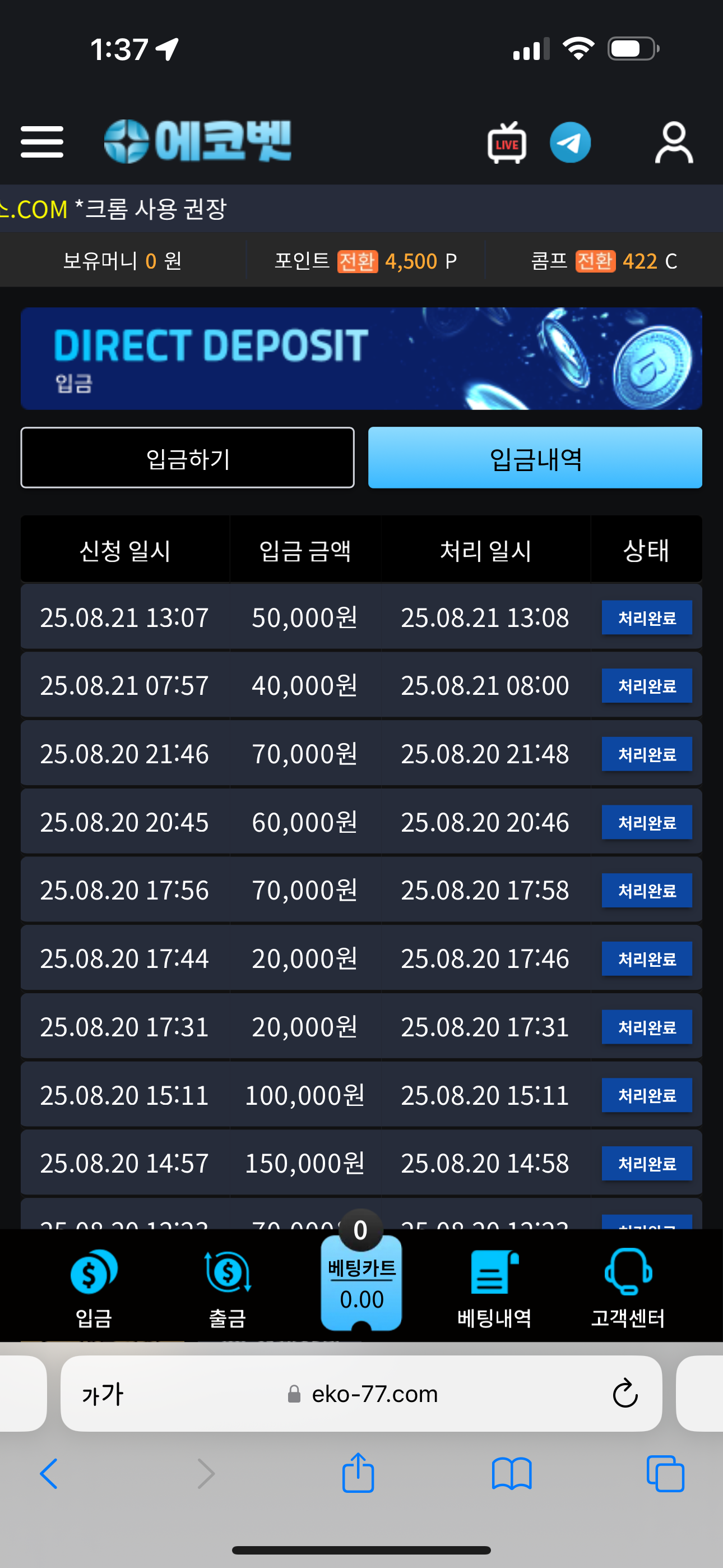 에코벳후기