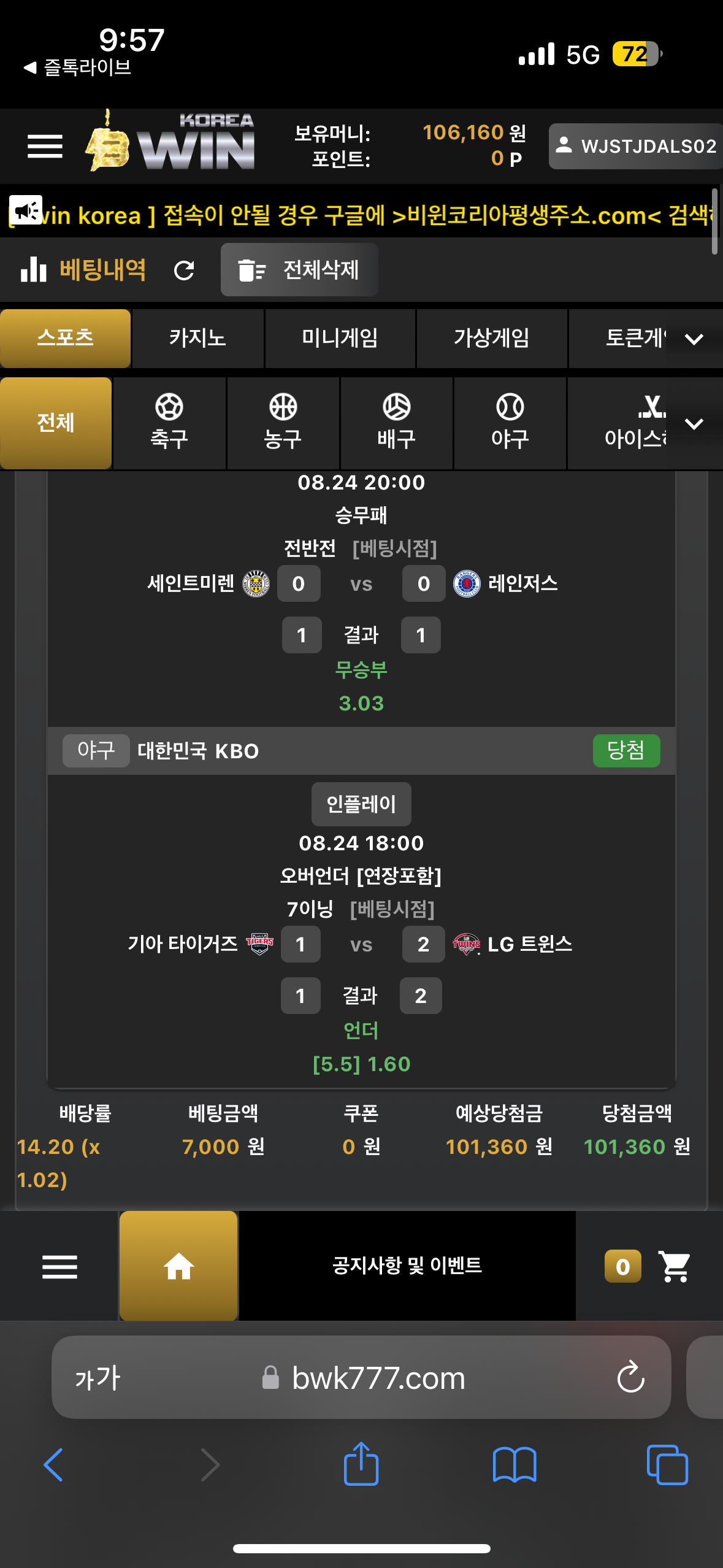 비윈코리아