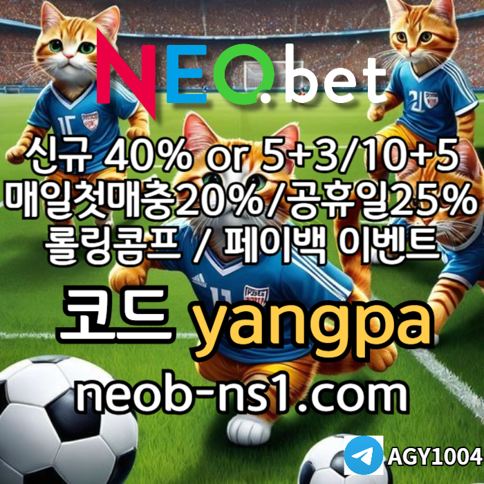 [네오벳] 신규가상계좌OK! / 신규첫충40% 혹은 5+3/10+5/20+8 #박해민