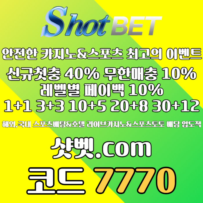 [ /샷벳/ | 스포츠최대1억 | 무기명가입OK | 카지노최대5억 | 신규30% | 기존10% | 마틴 루틴 찍먹 모든배팅OK ] #김경문