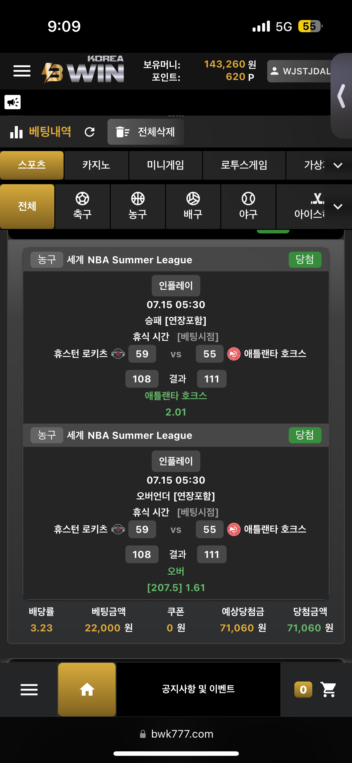 비윈코리아