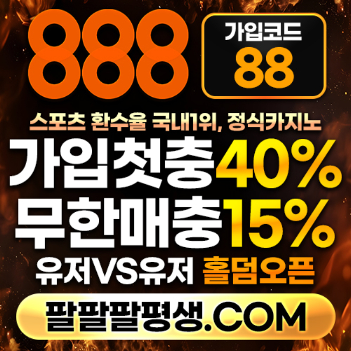 ●●●●●10년 무사고 메이저 888●●●●● #하얼빈