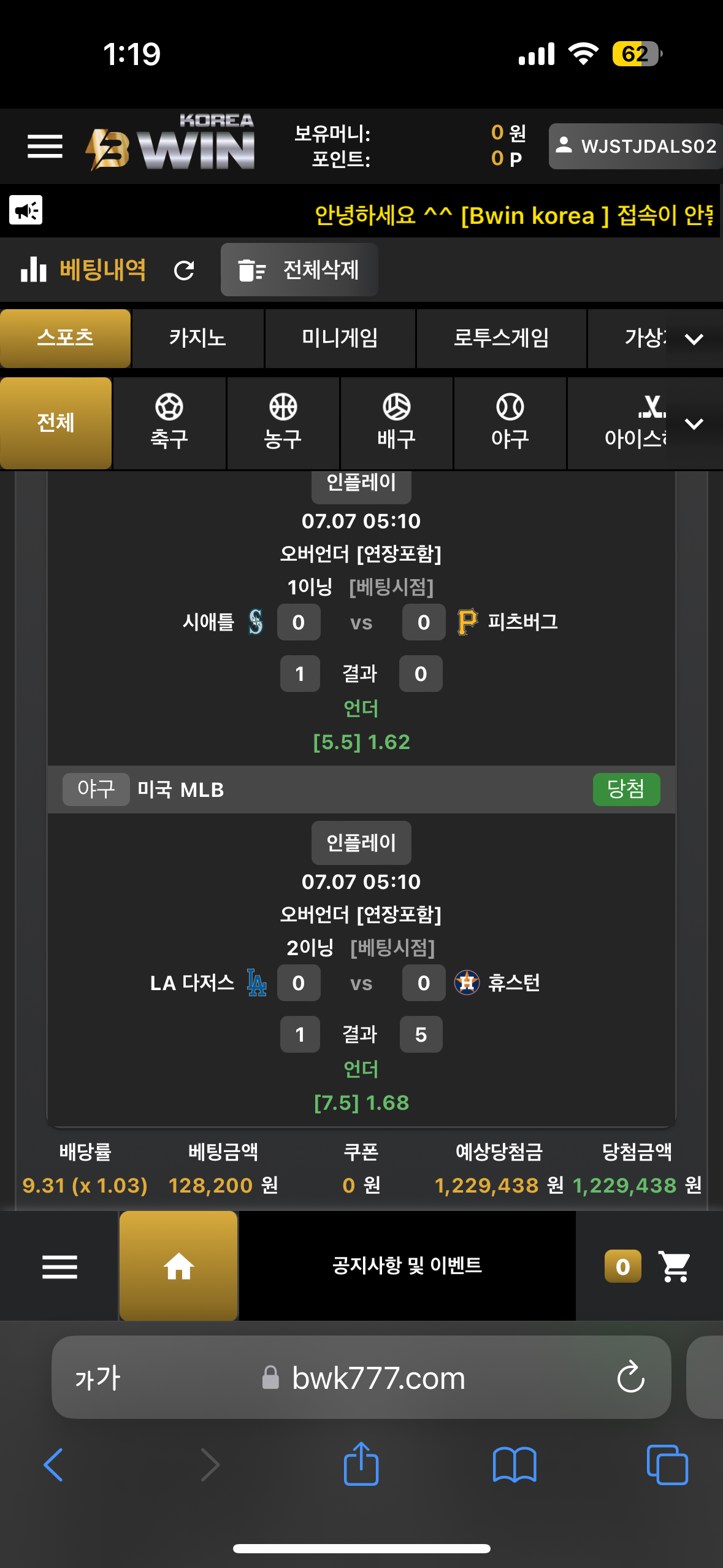 비윈코리아