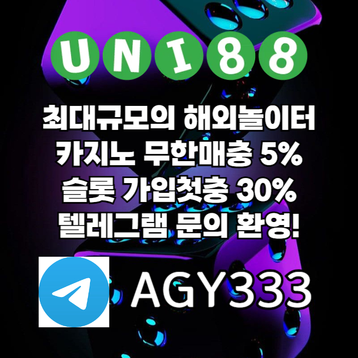 ([ 해외사이트 중 제일 유명한 곳(유니88벳) / 당첨상한(스포츠3천/카지노5천) ]) #고승민