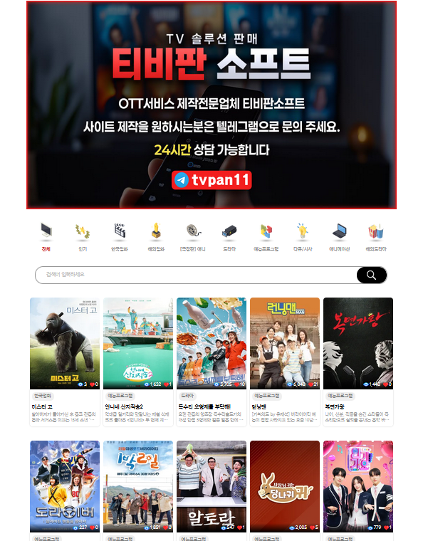 안녕하세요 티비판 막내실장입니다!