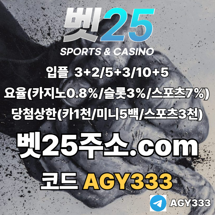 //벳25// 환 잘나오는게 제일이죠 | 신규첫충30% or 3+2/5+3/10+5 | 당첨상한3천만 #구본혁