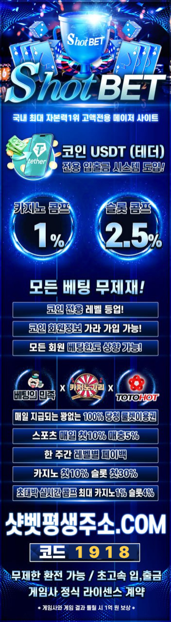 [ /샷벳/ | 스포츠최대1억 | 무기명가입OK | 카지노최대5억 | 신규30% | 기존10% | 마틴 루틴 찍먹 모든배팅OK ] #노시환