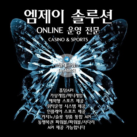 카지노&토지노 MJ솔루션-❄️당신의 모든날이 빛나기를 바랍니다.❄️