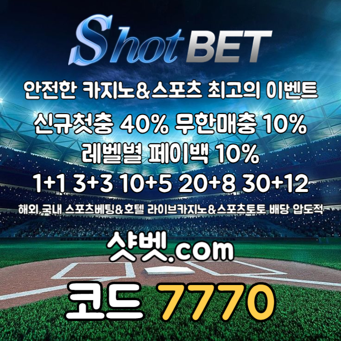 <([ 샷벳 / 스포츠최대1억 / 무기명가입OK / 카지노최대5억 / 신규30% / 기존10% / 마틴 루틴 찍먹 모든배팅OK ])> #홍준표