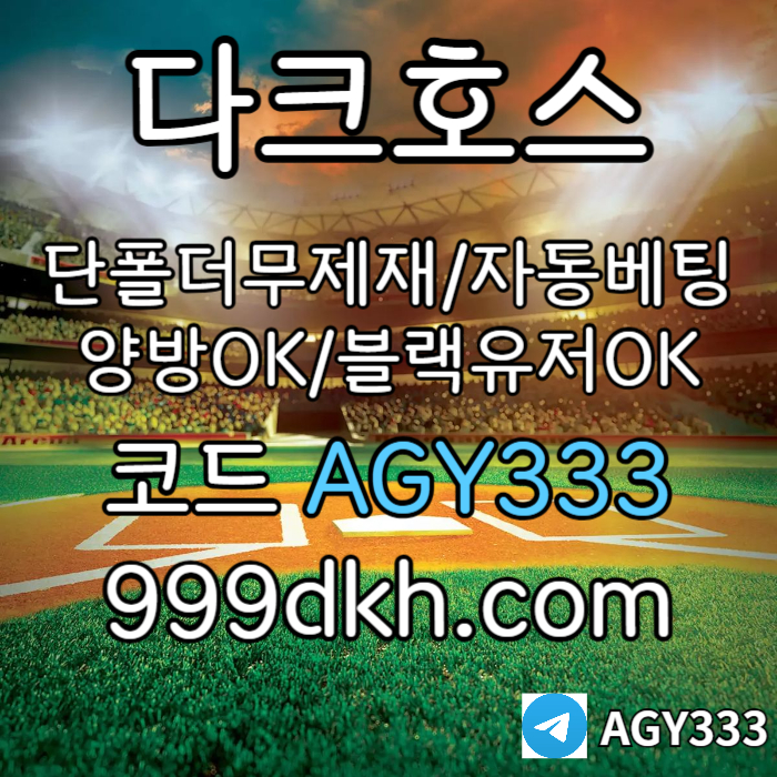 <([ (가상계좌발급가능)아무런제재없음 / 블랙유저도모두가입가능 / 양방도OK ])> #홍준표