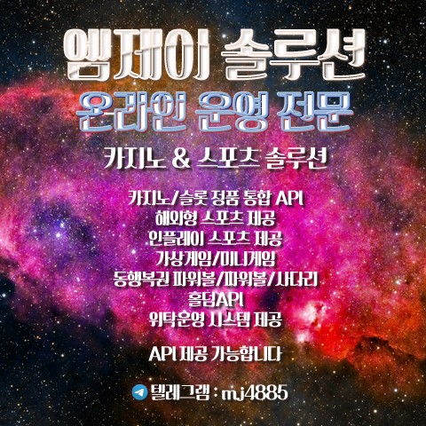 MJ솔루션-✡️가장 완벽한 계획이 뭔지 알아?바로 MJ솔루션이야.✡️