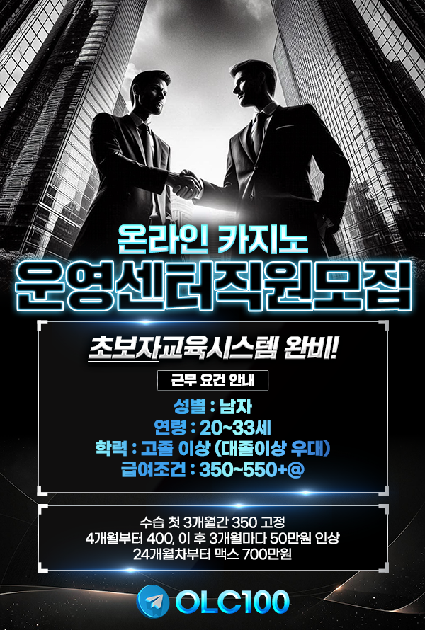 Just Do It! 온라인 카지노 CS 운영직원 모집