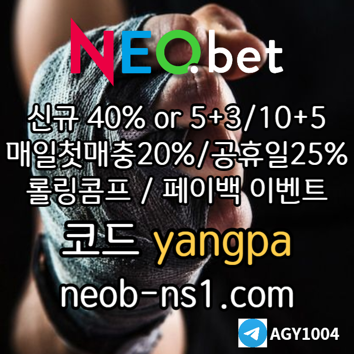 ●네오벳● 가입해보면 단번에 알 수 있습니다 ○ 신규가상OK! ○ 신규첫충40% 혹은 5+3/10+5/20+8 #김경문