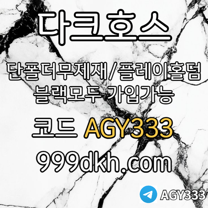 [█[█[█[█[█[█[█[ "다크호스" 블랙(양방)모두가입 / 가상계좌발급가능 ]█]█]█]█]█]█]█] #김서현