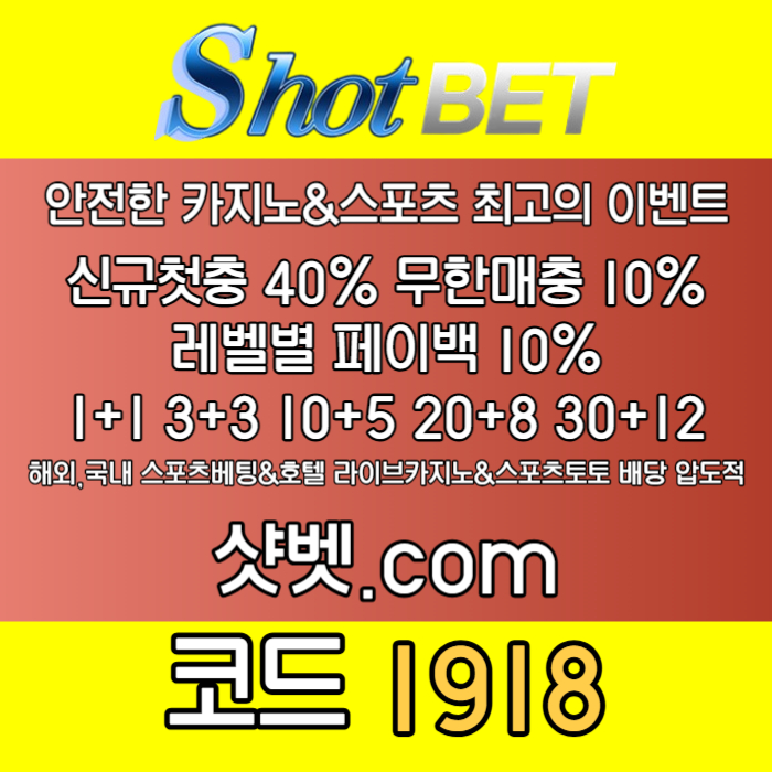 [([ 샷벳 / 스포츠최대1억 / 무기명가입OK / 카지노최대5억 / 신규30% / 기존10% / 마틴 루틴 찍먹 모든배팅OK ])] #고승민