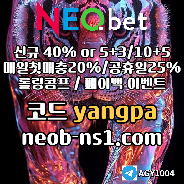 ●●네오벳●● 신규가상계좌OK! ○ 신규첫충40% 혹은 5+3/10+5/20+8 #이강철