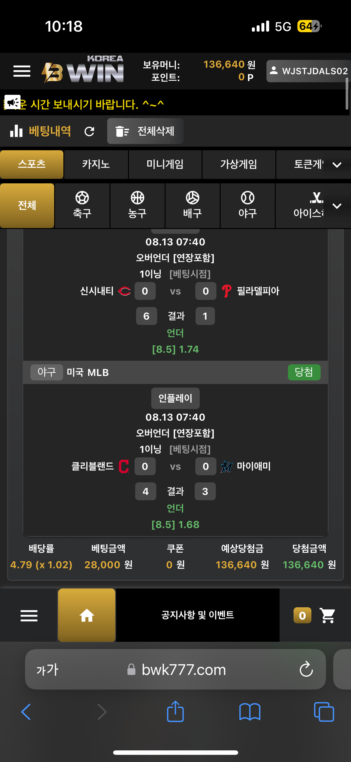 비윈코리아