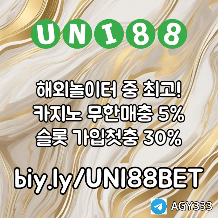 [█[█[█[█[█[█[█[ "UNI88BET" 세계10대놀이터 ]█]█]█]█]█]█]█] #김서현