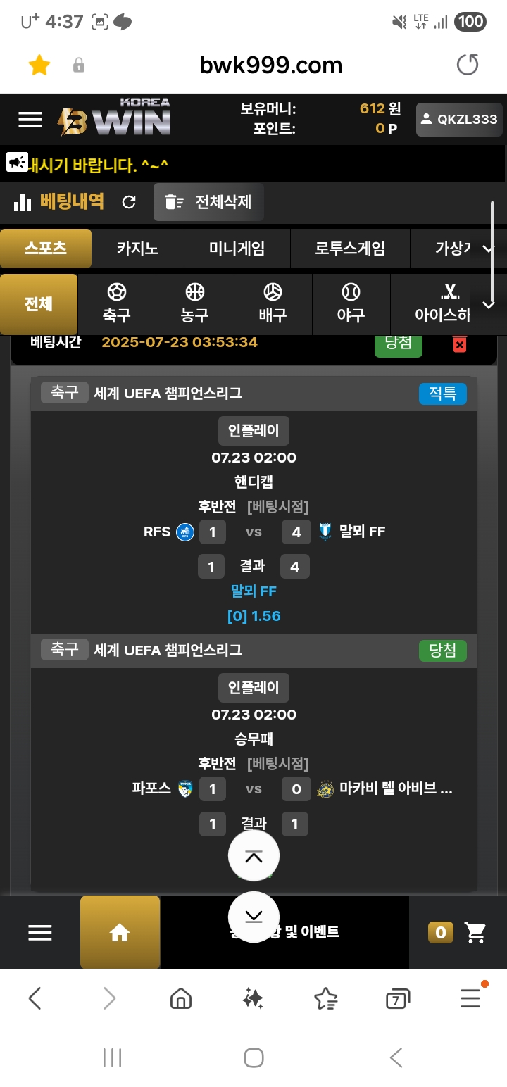 비원코리아