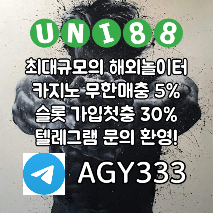 [ "UNI88BET(유니88벳)" 먹튀걱정없는 해외놀이터가 대세지요! ] #김현수