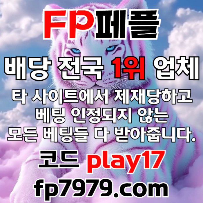 검증되고 자본력이 압도적이니까 이렇게 할수있죠 > 바카라2천/ 핸디언옵배당 1.97/단폴고액5천OK/환전한방 #손아섭