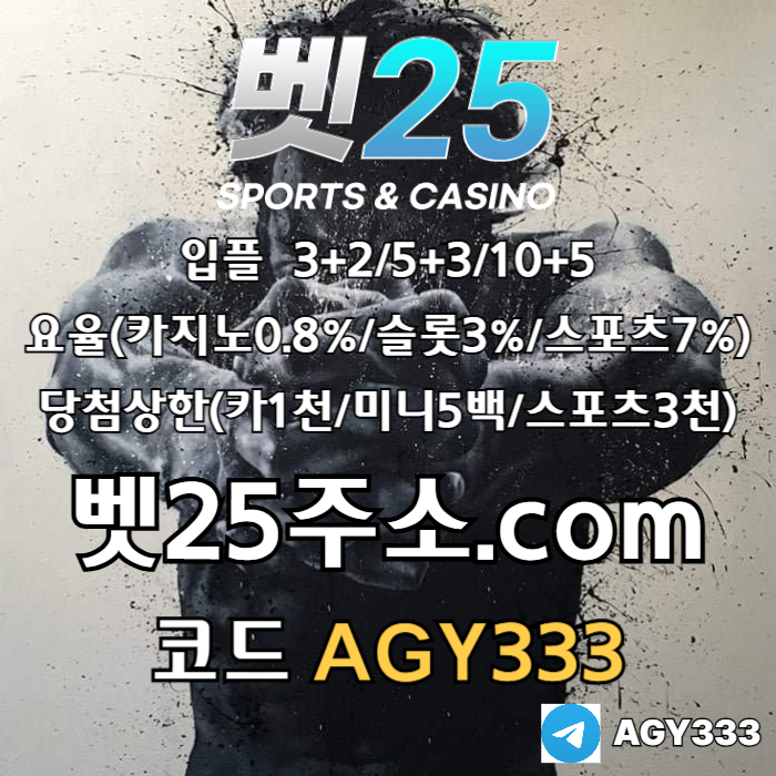 ((벳25)) 신규첫충30% or 3+2/5+3/10+5 | 당첨상한3천만 #김태군
