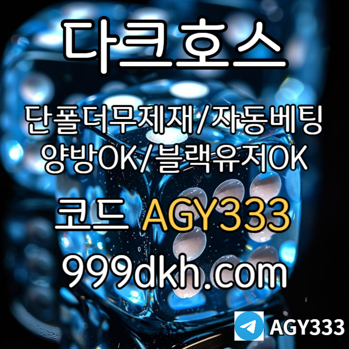 ([ (내가 다크호스다)아무런제재없음 / 블랙유저도모두가입가능 / 양방도OK ]) #유영찬