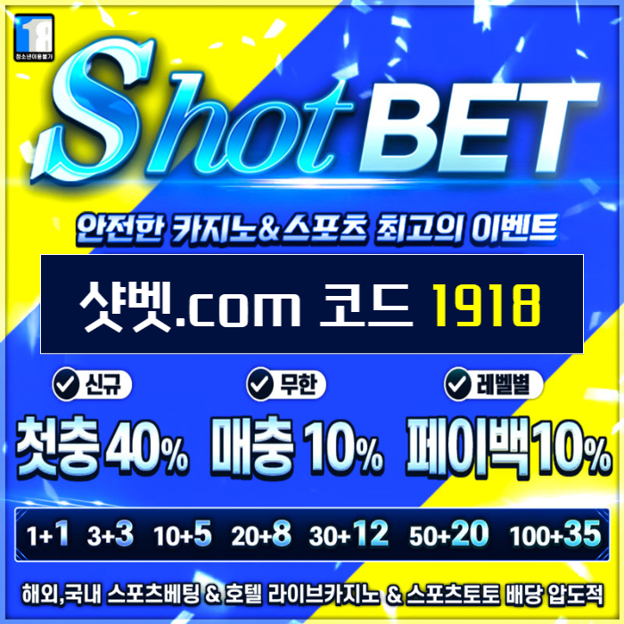 [ /샷벳/ | 스포츠최대1억 | 무기명가입OK | 카지노최대5억 | 신규30% | 기존10% | 마틴 루틴 찍먹 모든배팅OK ] #고승민