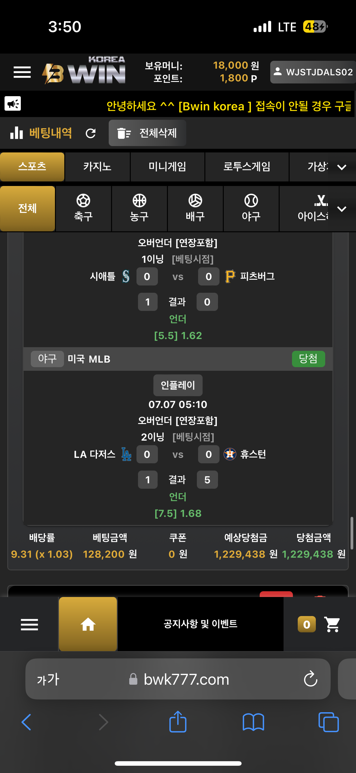 비윈코리아