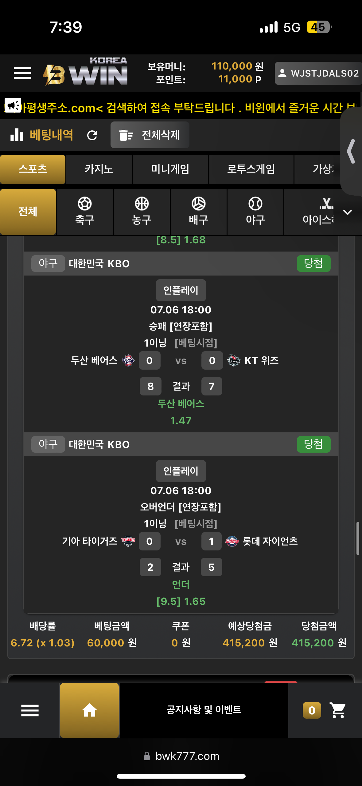 비윈코리아