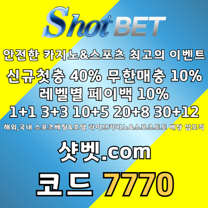 [([ 샷벳 / 스포츠최대1억 / 무기명가입OK / 카지노최대5억 / 신규30% / 기존10% / 마틴 루틴 찍먹 모든배팅OK ])] #박동원