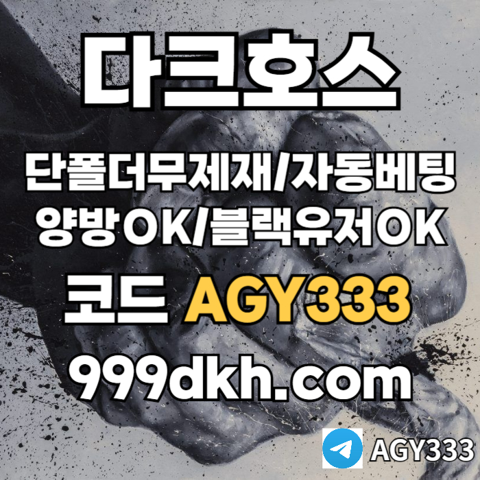 ([ (내가 다크호스다)아무런제재없음 / 블랙유저도모두가입가능 / 양방도OK ]) #임찬규