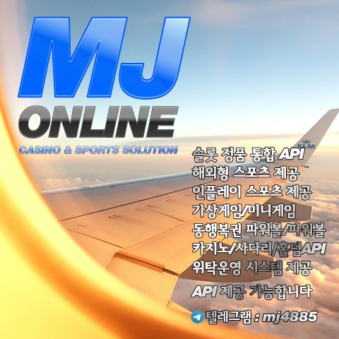 카지노&토지노 MJ솔루션-❤️모두 다 잘될거에요!❤️