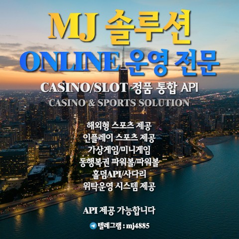 카지노&토지노 MJ솔루션- ❄️소망하는 일들이 모두 이루어지길 바래요!❄️
