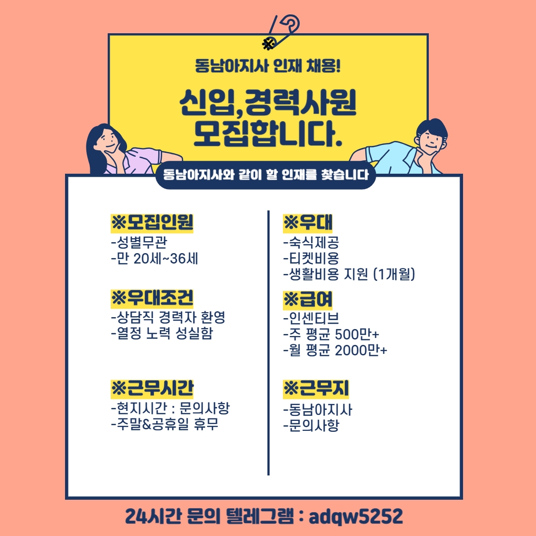 3년만의 정규직 채용!!!!!! 억대연봉에 도전하세요❤️