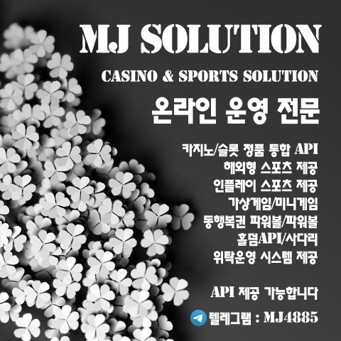 카지노&토지노 MJ솔루션-❄️하시는 일 모두 건승하시길 바랍니다!❄️
