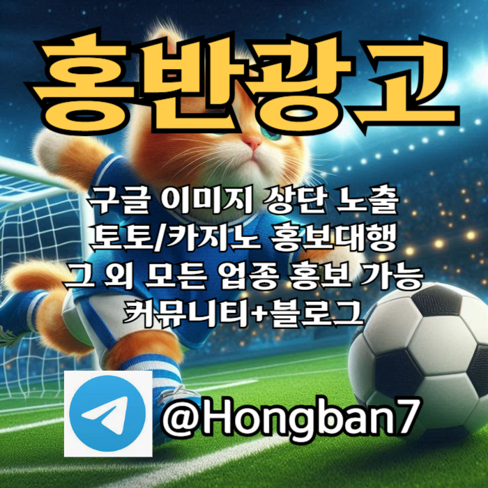 이제는 [(구글홍보)]가 대세 | 토토홍보|카지노홍보|커뮤니티홍보는 저희에게 맡겨주세요! #한준수