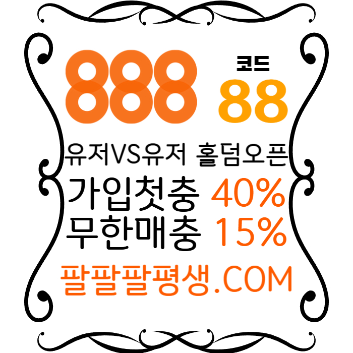 ●●●●●10년 무사고 메이저 888●●●●● #테슬라