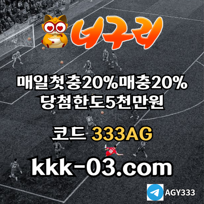  <([ 국내 초대형 토지노 / 첫매충모두 20% / 당첨한도 5천만원 ])> #김하성
